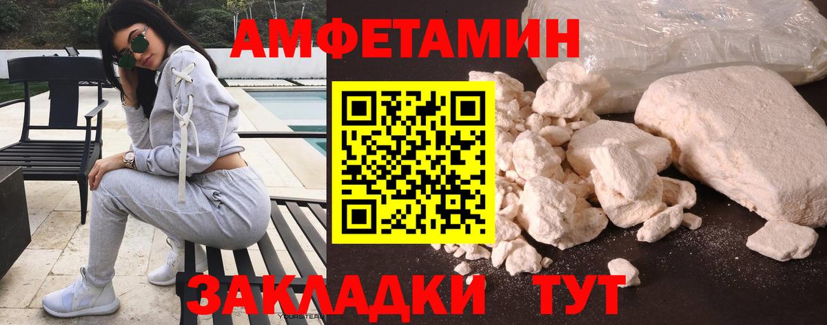 Amphetamine  mega как зайти  Азнакаево  Амфетамин 97%  Вход с VPN 