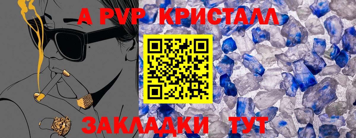 Азнакаево  Альфа ПВП VHQ  APVP крисы CK  Вход с VPN 