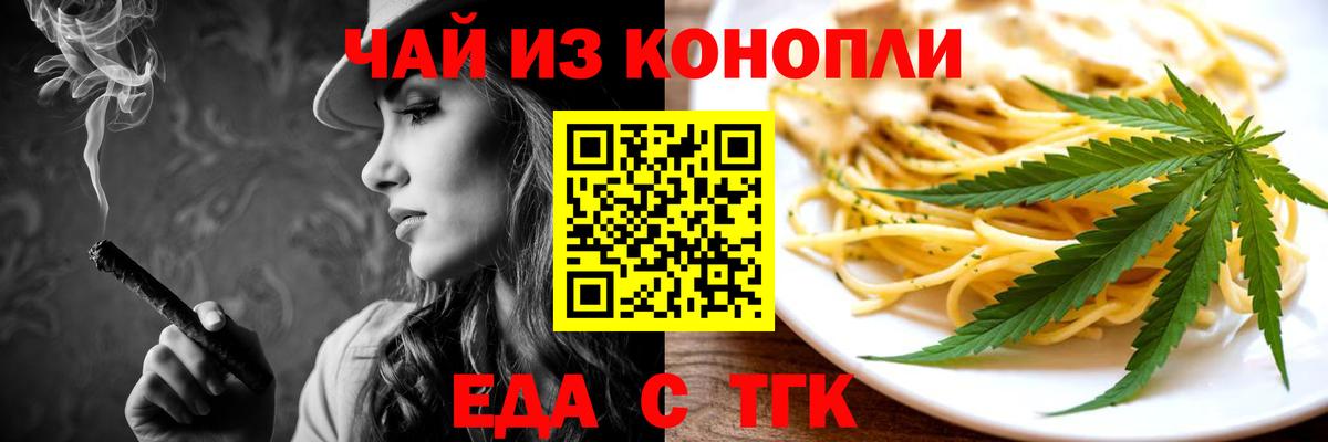 Печенье с ТГК марихуана  Вход с VPN  Азнакаево 