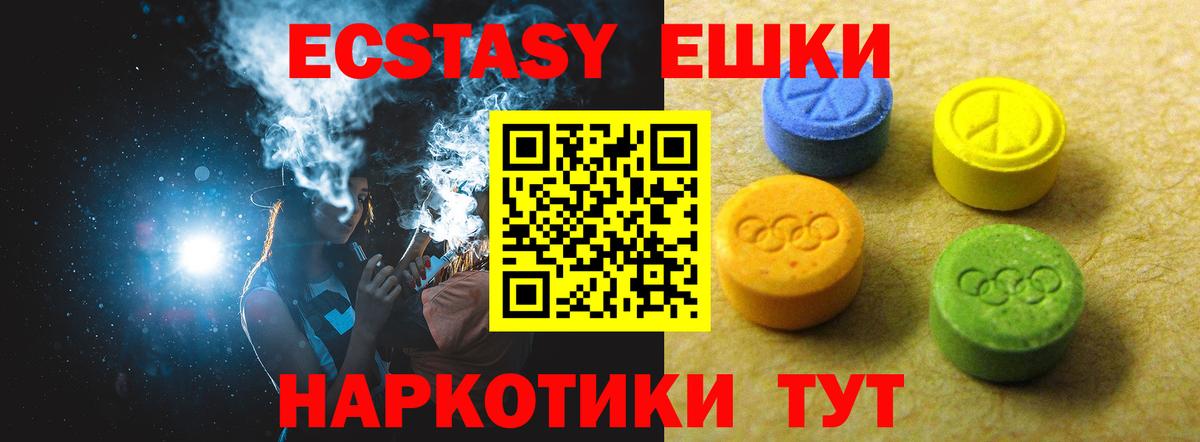 Экстази MDMA  Ecstasy круглые  Вход с VPN  ЭКСТАЗИ  Азнакаево 