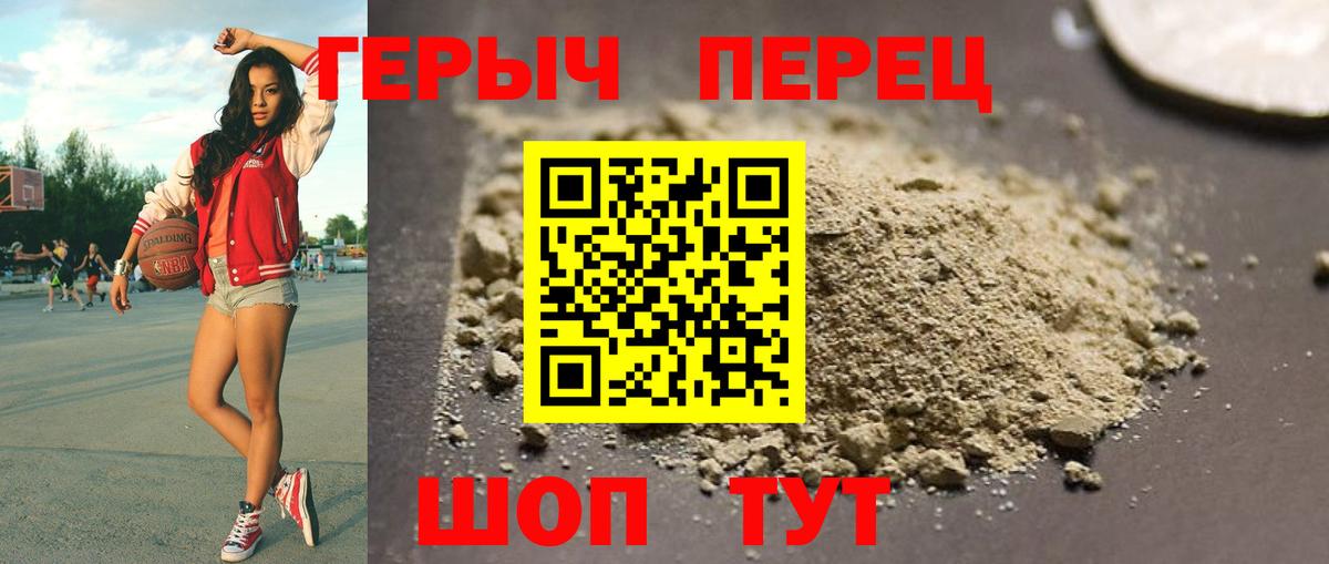 Азнакаево  Героин хмурый  Вход с VPN 