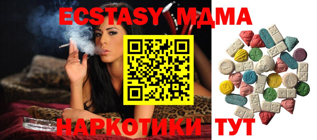 MDMA молли  Вход с VPN  Азнакаево  MDMA Molly 