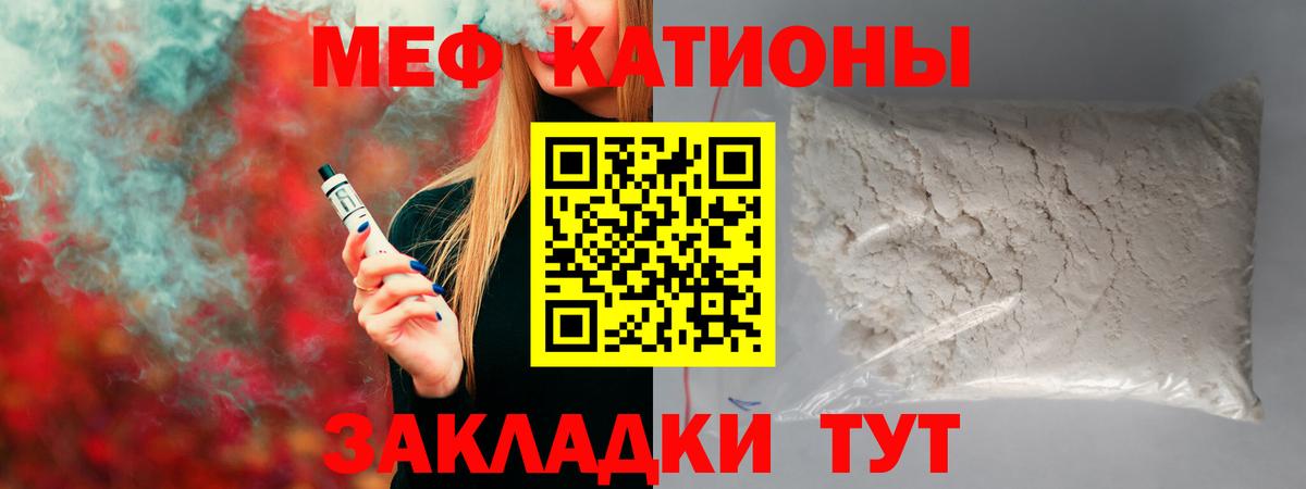 Мефедрон кристаллы Азнакаево