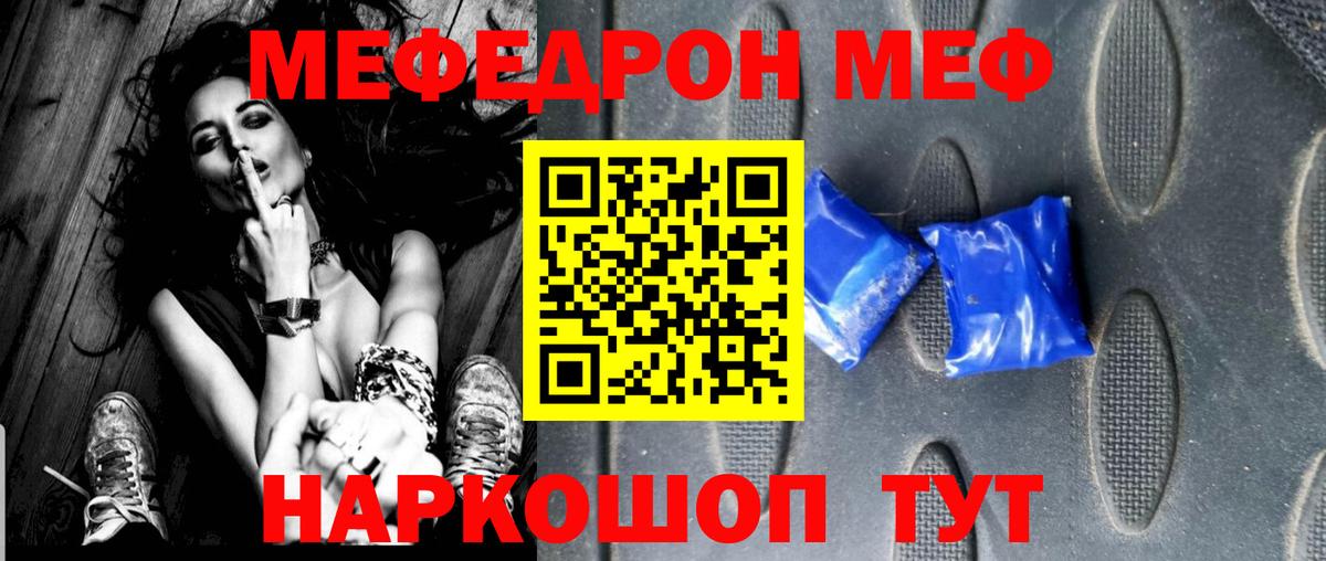 Меф  МЯУ-МЯУ мука  наркотики  МЕФ VHQ  Азнакаево  Мефедрон  Вход с VPN 