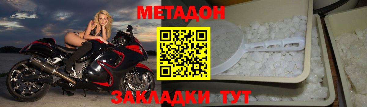 МЕТАДОН белоснежный  Вход с VPN  Метадон methadone  Азнакаево 