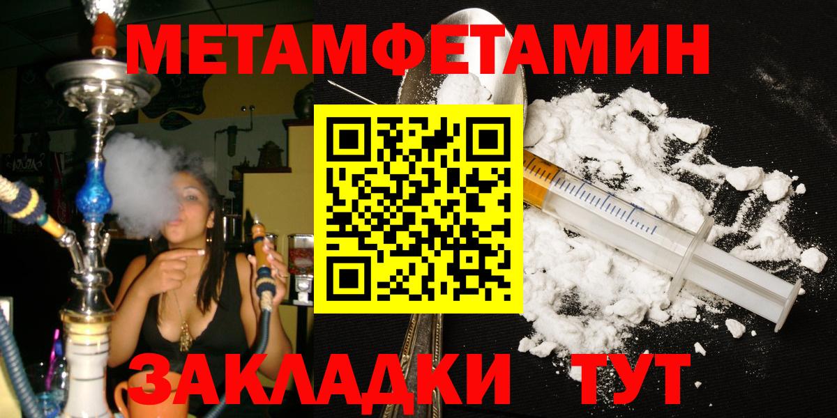 Первитин кристалл Азнакаево
