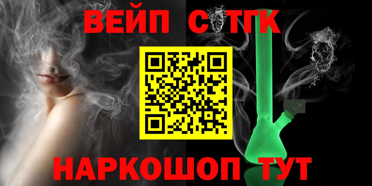Азнакаево  Дистиллят ТГК THC oil  Вход с VPN  ТГК концентрат 