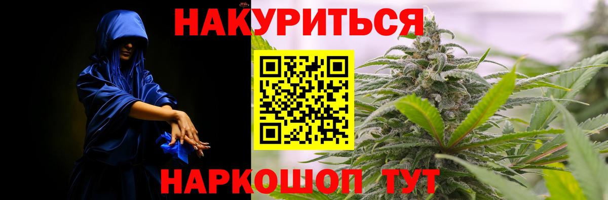 Канабис планчик Азнакаево
